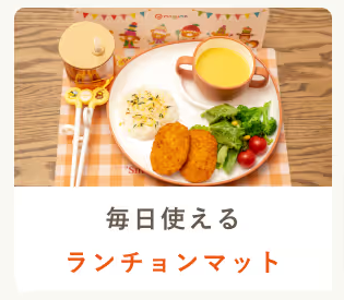 mogumo-モグモ-子どもが夢中の冷凍幼児食-09-30-2024_03_53_PM (1)