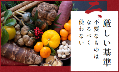 らでぃっしゅぼーやのおせち-有機・低農薬野菜、無添加食材などの宅配-らでぃっしゅぼーや-10-04-2024_02_39_PM (1)