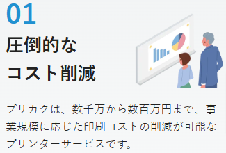 プリンターや複合機のレンタルならプリント革命｜-定額制のプリンターレンタルサービス-11-01-2024_04_28_PM