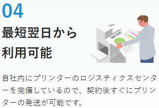 プリンターや複合機のレンタルならプリント革命｜-定額制のプリンターレンタルサービス-11-01-2024_04_30_PM (1)