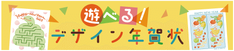 年賀状印刷のネットスクウェア｜2025年・巳年・令和七年-10-10-2024_08_50_AM