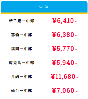 格安航空券モール｜（国内線）LCCの飛行機チケット予約・最安値比較サイト-10-22-2024_02_15_PM