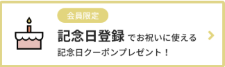 ケーキ-スイーツ-お菓子の通販-お取り寄せ-Cake-jp-10-10-2025_05_07_PM