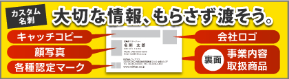 名刺通販ドットコム-名刺デザイン･作成･印刷の専門店-10-22-2025_05_05_PM (1)