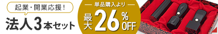 印鑑-はんこ-実印の事なら即日発送可能な印鑑通販店-はんこdeハンコ--11-14-2025_05_07_PM